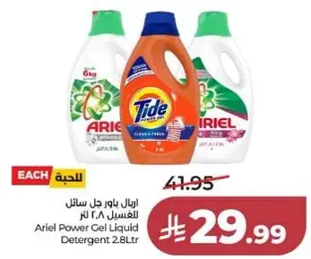 Ariel Power Gel Liquid Detergent 2.8Ltr