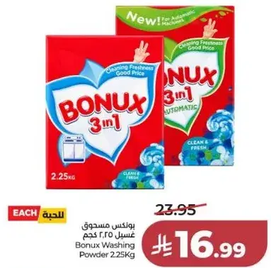 بونكس مسحوق غسيل 2.25 كيلو