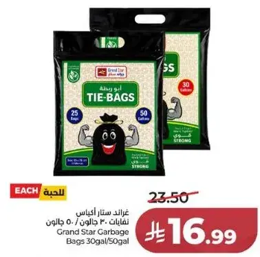 Grand Star Garbage Bags 30g/50g