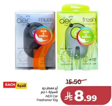 معطر جو اير مسك 10 جرام