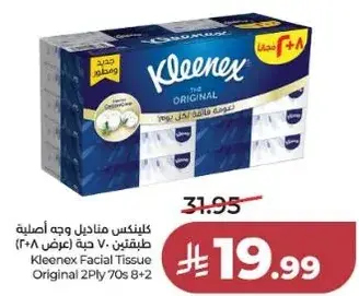 كلينكس مناديل وجه اصليه 2 طبقه 70 + 8