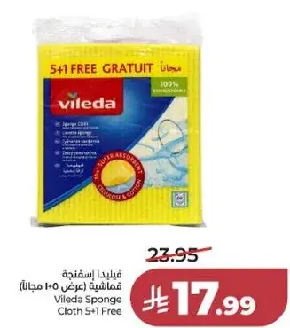 فليدا اسفنجه 5+1 مجانيه