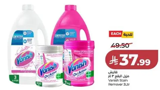 Vanish Stain Remover 3L