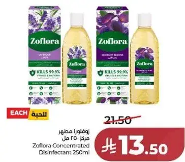 Zoflora Concentrated Disinfectant 250ml