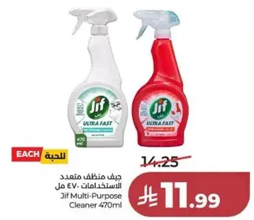 Jif Multi-Purpose Cleaner 470ml