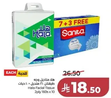 Hala Facial Tissue 2ply 160s x 10 packs