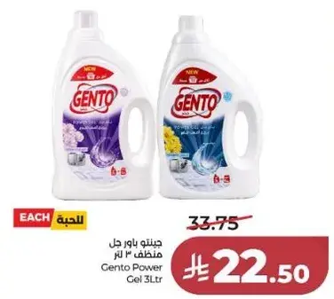 Gento Power Gel 3 Ltr