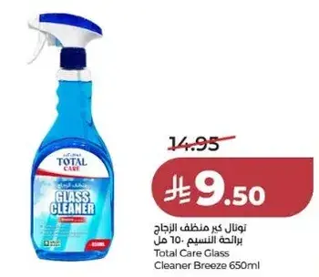 Total Care Glass Cleaner 650 ml