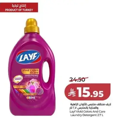 لايف منظف للالوان الزاهيه 2.7 لتر