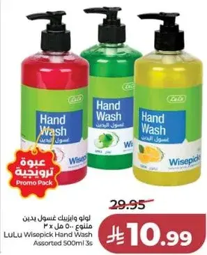 LuLu Wisepick Hand Wash Assorted 500ml 3s