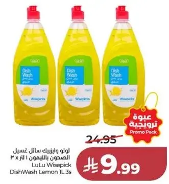 LuLu Wisepick DishWash Lemon 1L 3s