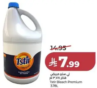 تسير مبيض 3.78 لتر