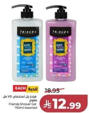 Friends Shower Gel 750ml Assorted
