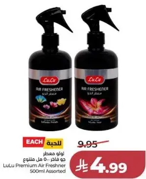 LuLu Premium Air Freshner 500ml Assorted
