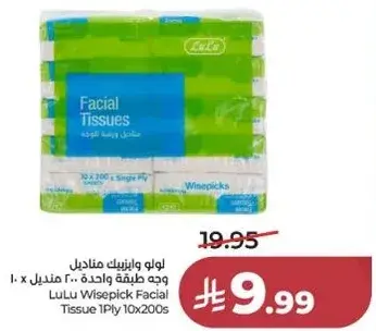 LuLu Wisepick Facial Tissue 1Ply 10x200s