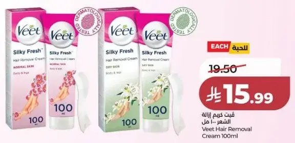فيت كريم ازاله الشعر 100 مل