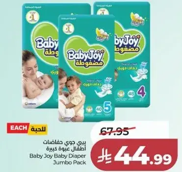 Baby Joy Baby Diaper Jumbo Pack 40s