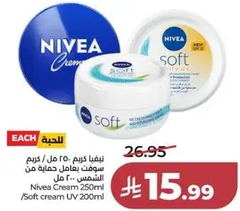 نيڤيا كريم 250 مل / كريم ناعم 200 مل