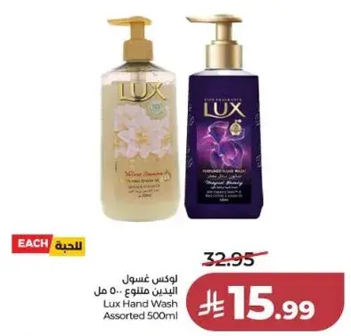 Lux Hand Wash Assorted 500ml