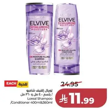 Loreal Shampoo / Conditioner 400ml & 360ml