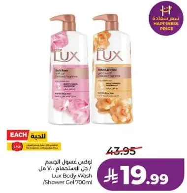 Lux Body Wash/Shower Gel 700ml