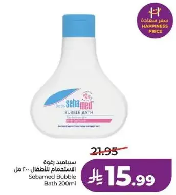Sebamed Bubble Bath 200ml