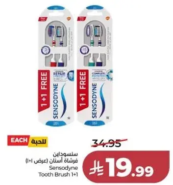 سنستودين فرشاه اسنان 1+1 مجانا