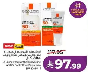 لا روش بوزيه انثيليوس واقي شمس SPF50+ 50 مل