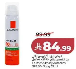 La Roche-Posay Anthelios SPF50+ Spray 75ml