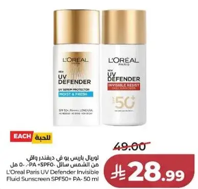 لوريال باريس يو في ديفندر واقي شمس سايل SPF50+ 50 مل