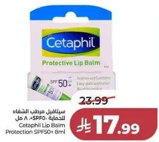 Cetaphil Lip Balm Protection SPF50+ 8ml
