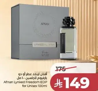افنان لينكد فريدوم عطر للجنسين 100 مل.