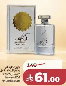 ازاريج كالم عطر للنساء 100 مل.