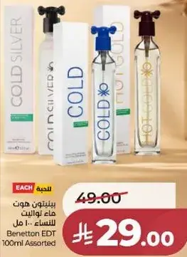 بينيتون هووت ماء تواليت للنساء 100 مل.