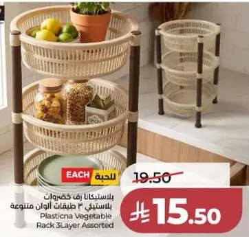 Plasticina Vegetable Rack 3Layer Assorted