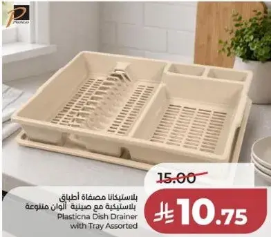Plasticina Dish Drainer with Tray Assorted