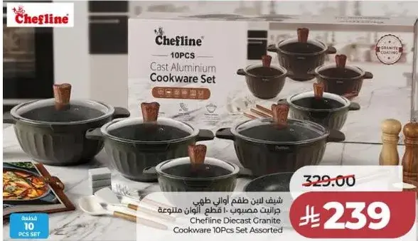طقم اواني طهي من الالمنيوم المصبوب 10 قطع