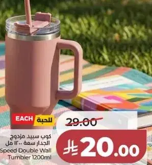 Speed Double Wall Tumbler 1200ml