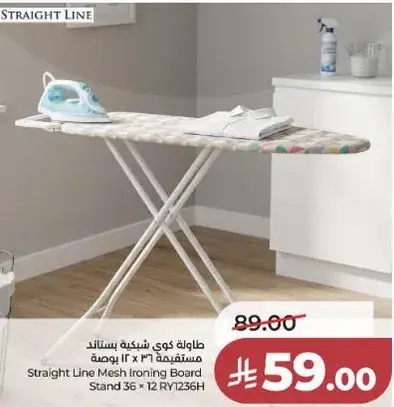 طاوله كوي شبكيه بستاند مستطيله 36 x 12