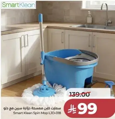 Smart Klean Spin Mop LJD-018