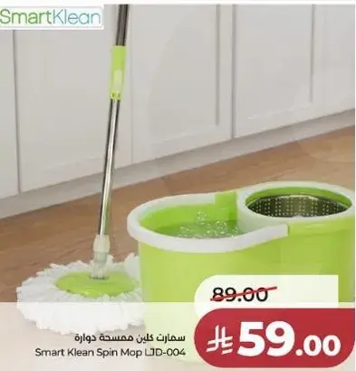 Smart Klean Spin Mop LJD-004