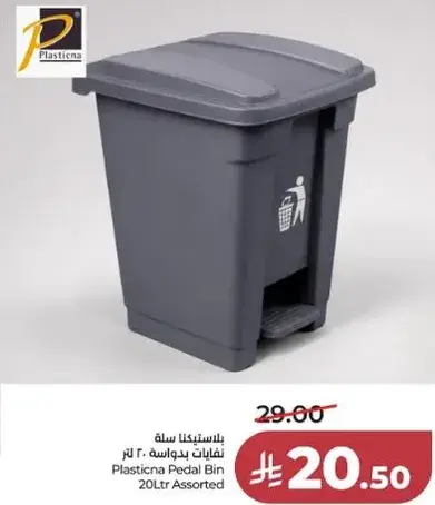 Plasticna Pedal Bin 20L Assorted