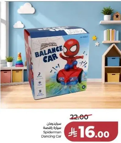 سياره سبايدرمان الراقصه