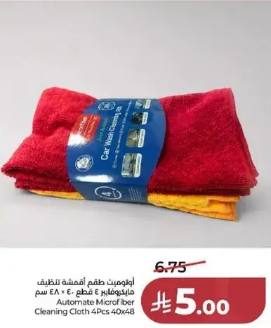 قماش تنظيف ميكروفايبر للسيارات، 4 قطع.