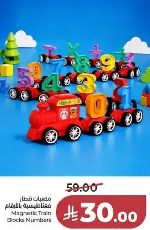 Magnetic train blocks with numbers.