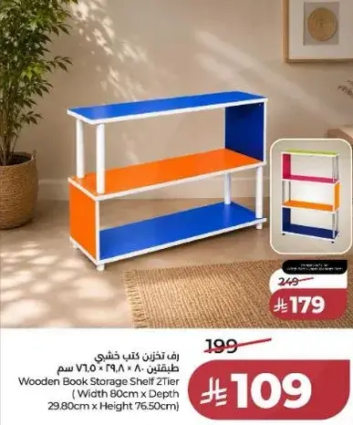 رف لتخزين الكتب خشبي 2 طابق