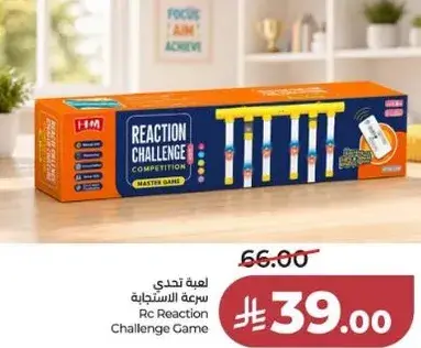 لعبه تحدي الاستجابه