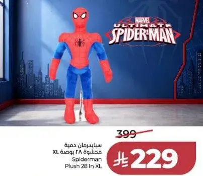 سبايدرمان دميه XL بطول 28 بوصه.