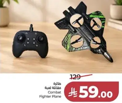 Combat Fighter Plane toy.