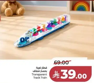 Transparent Track Train toy.
